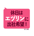 株式会社イージーライン（個別スタンプ：16）