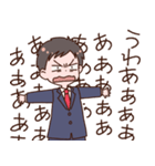 サラリーマン男子のゆるスタンプ（個別スタンプ：19）