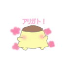 プリン リメイク（個別スタンプ：1）