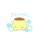 プリン リメイク（個別スタンプ：2）