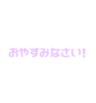 よく使う日常言葉(敬語) シンプルカラフル（個別スタンプ：3）