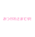 よく使う日常言葉(敬語) シンプルカラフル（個別スタンプ：10）