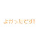 よく使う日常言葉(敬語) シンプルカラフル（個別スタンプ：16）