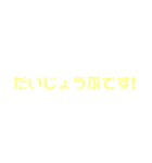 よく使う日常言葉(敬語) シンプルカラフル（個別スタンプ：17）