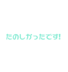 よく使う日常言葉(敬語) シンプルカラフル（個別スタンプ：27）