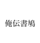 ハトメイトゥ（個別スタンプ：14）