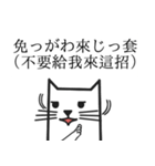 877台湾語日本語猫（個別スタンプ：2）