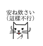 877台湾語日本語猫（個別スタンプ：3）