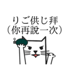 877台湾語日本語猫（個別スタンプ：6）