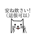 877台湾語日本語猫（個別スタンプ：7）