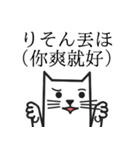 877台湾語日本語猫（個別スタンプ：8）