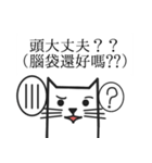 877台湾語日本語猫（個別スタンプ：10）