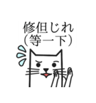 877台湾語日本語猫（個別スタンプ：11）