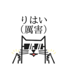 877台湾語日本語猫（個別スタンプ：12）