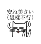 877台湾語日本語猫（個別スタンプ：15）