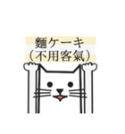877台湾語日本語猫（個別スタンプ：16）