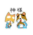 犬たちのわんこ新選組2（個別スタンプ：18）