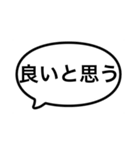 白地吹き出しスタンプ（個別スタンプ：3）