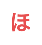 ほ(ネイティブ向け)（個別スタンプ：9）