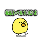 いや誰が好んで買って使うねんこのスタンプ（個別スタンプ：34）