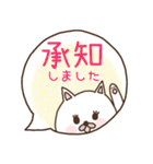 【日常会話】白猫ちゃん（個別スタンプ：24）