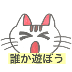 [LINEスタンプ] はにかみ