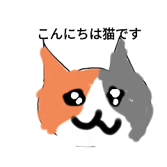 [LINEスタンプ] ねこねこ軍団