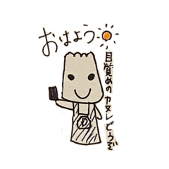 [LINEスタンプ] カヌレプロトタイプ
