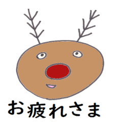 [LINEスタンプ] 可愛いトナカイと仲間たち