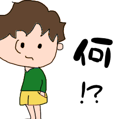 [LINEスタンプ] かいちゃんスタンプ① 2021