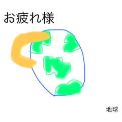 [LINEスタンプ] 宇宙スタンプがついにきたよ。