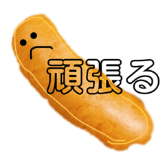 [LINEスタンプ] ウインナーのひとりごと
