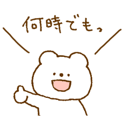 [LINEスタンプ] しろくまスタンプ。8