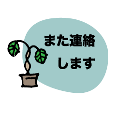 [LINEスタンプ] シンプル雑貨カフェ風スタンプ