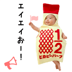 [LINEスタンプ] ひかりんスタンプ①