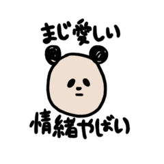 [LINEスタンプ] みーパンちゃんはオタク