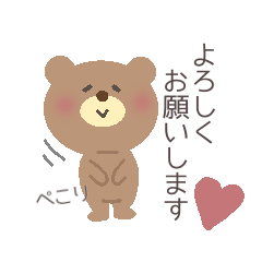 [LINEスタンプ] ゆるかわ〜なくまたちの使いやすい敬語たち