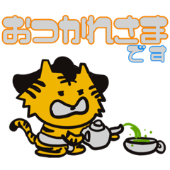 [LINEスタンプ] すもうとらちゃんスタンプ。