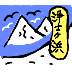 [LINEスタンプ] 岩手県宮古市の面白さ