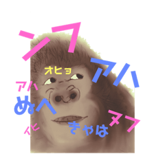 [LINEスタンプ] 森ゴリラα