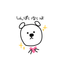 [LINEスタンプ] しろくまのことづて