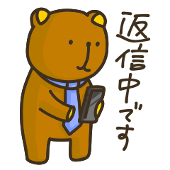 [LINEスタンプ] くま会長2