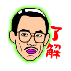 [LINEスタンプ] りょうかい02