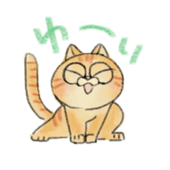 [LINEスタンプ] わがやのとら