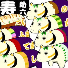 [LINEスタンプ] すいんぐへっず 寿司 助六