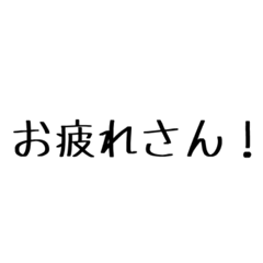 [LINEスタンプ] 愉快な家族用