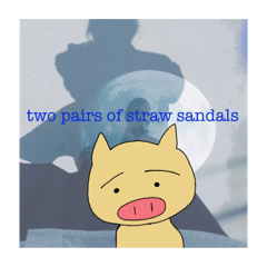 [LINEスタンプ] two_pairs_of_straw_sandals公式スタンプ