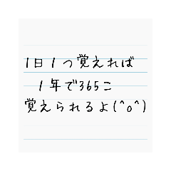 [LINEスタンプ] 励ましスタンプ☆ノート篇