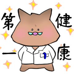 [LINEスタンプ] やくざいのしし