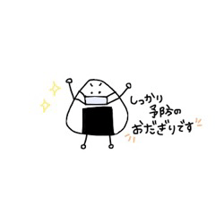 [LINEスタンプ] おにぎりのおだぎりさん。2